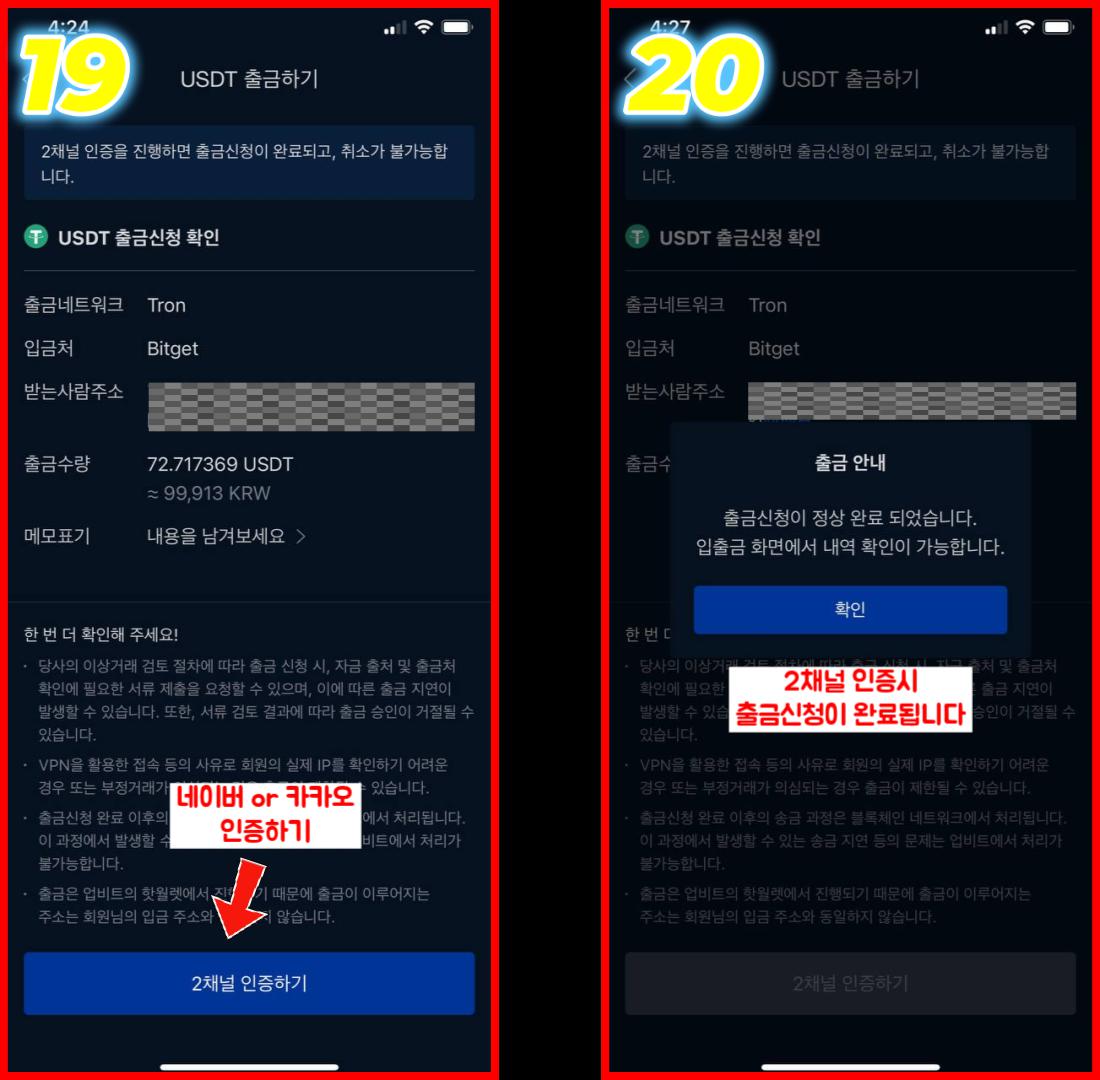 Step 3 Guide Continued