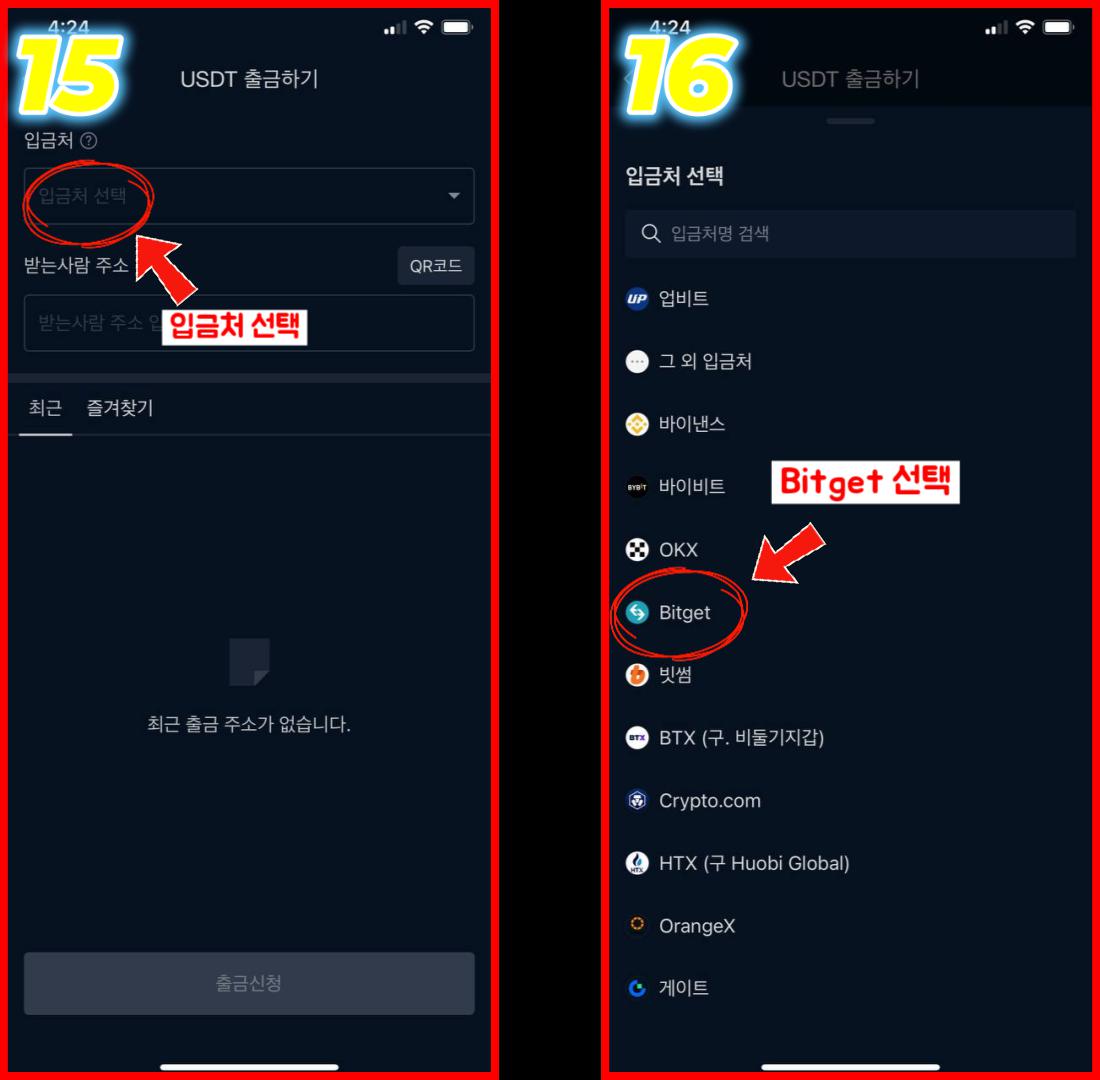 Step 3 Guide